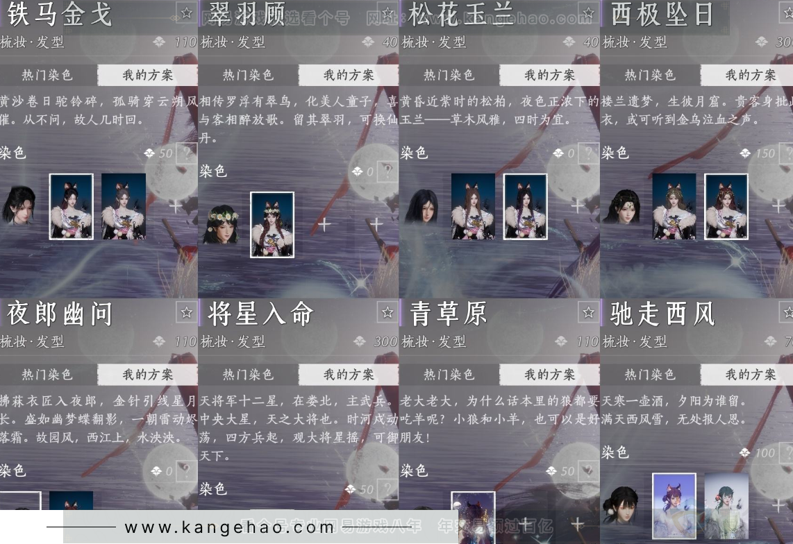 YYS32061燕云十六声账号详情图15 YYS32061燕云十六声账号详情图15