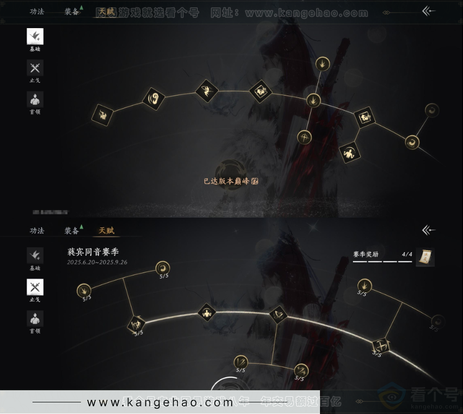 YYS32061燕云十六声账号详情图28 YYS32061燕云十六声账号详情图28