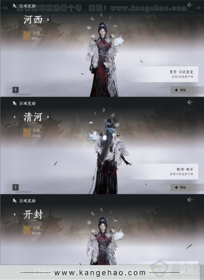 YYS32061燕云十六声账号详情图29 YYS32061燕云十六声账号详情图29