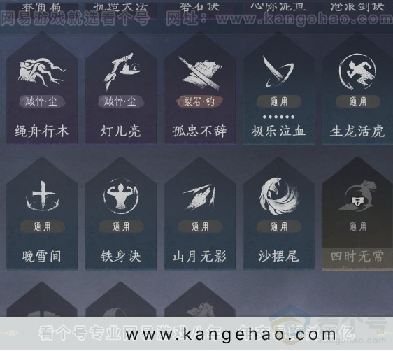 YYS32061燕云十六声账号详情图22 YYS32061燕云十六声账号详情图22