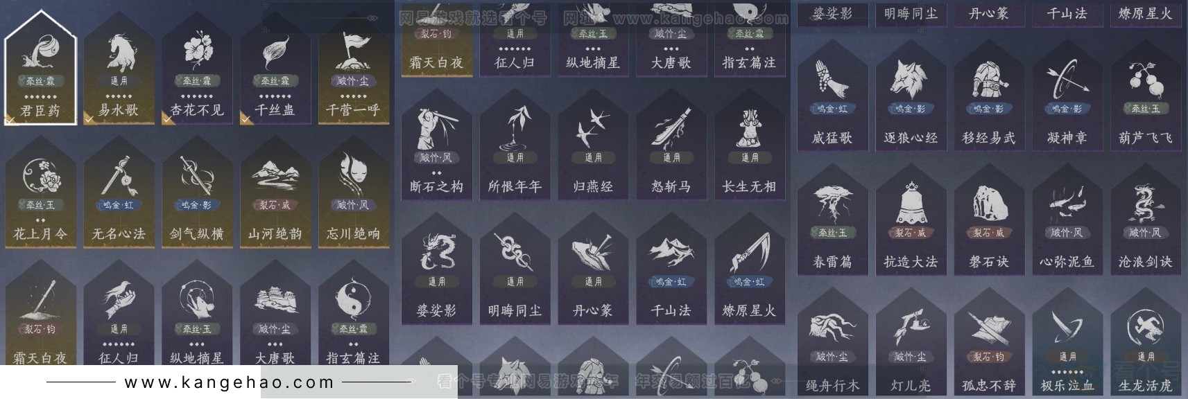 YYS32061燕云十六声账号详情图21 YYS32061燕云十六声账号详情图21