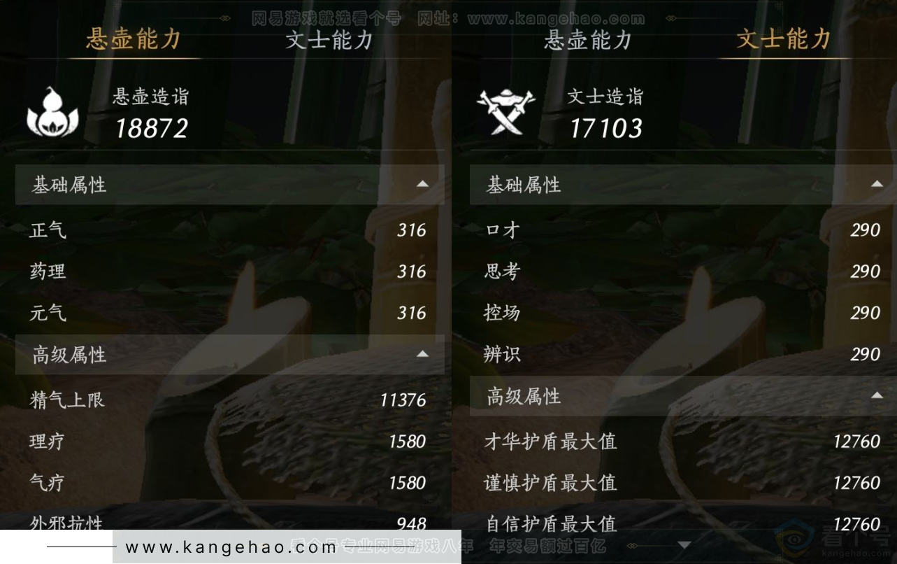 YYS32061燕云十六声账号详情图26 YYS32061燕云十六声账号详情图26