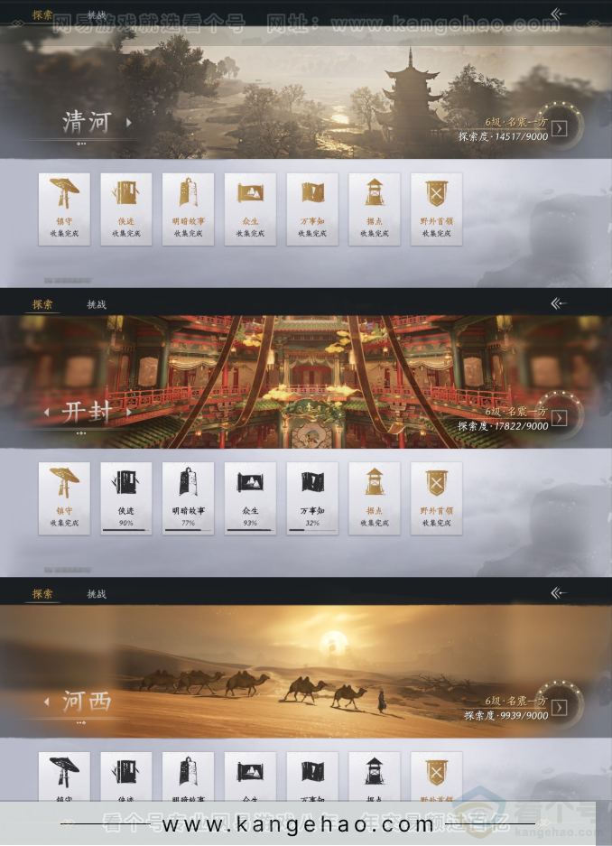 YYS32061燕云十六声账号详情图27 YYS32061燕云十六声账号详情图27