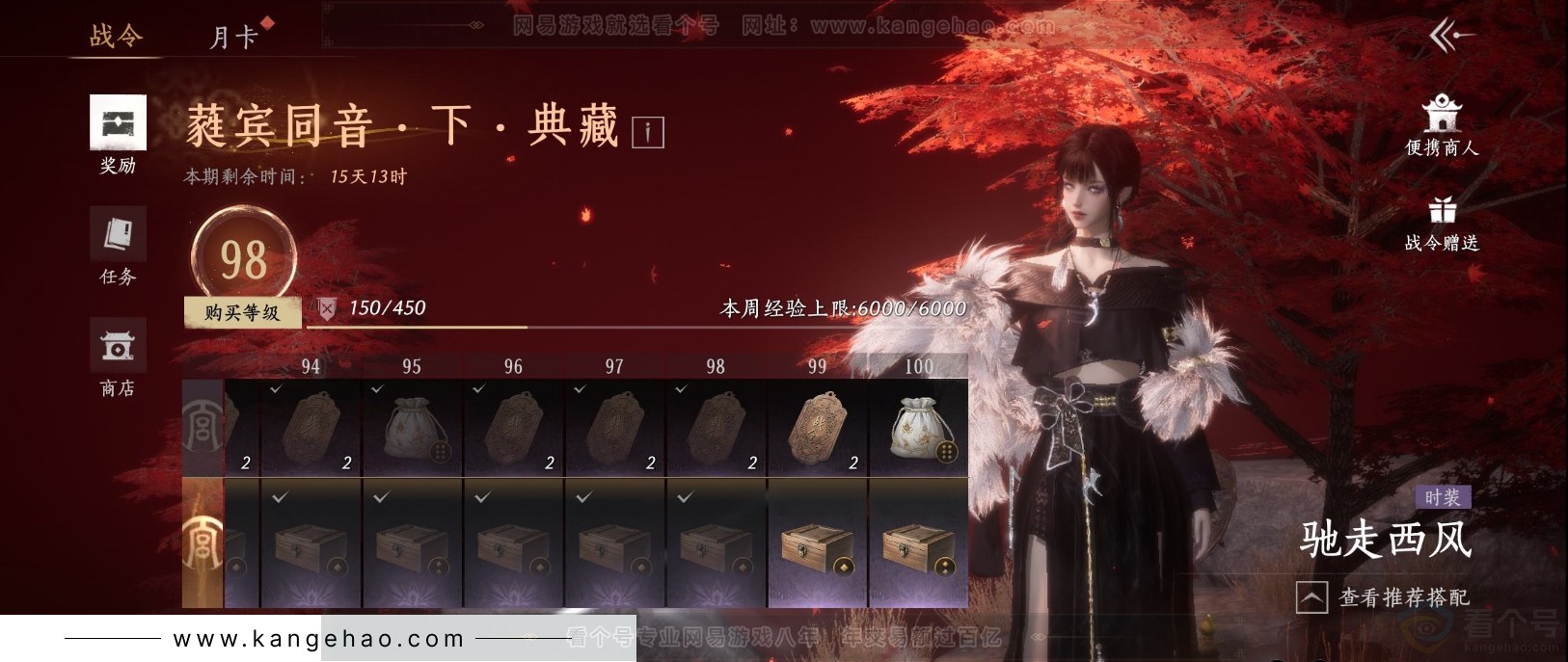 YYS32061燕云十六声账号详情图32 YYS32061燕云十六声账号详情图32