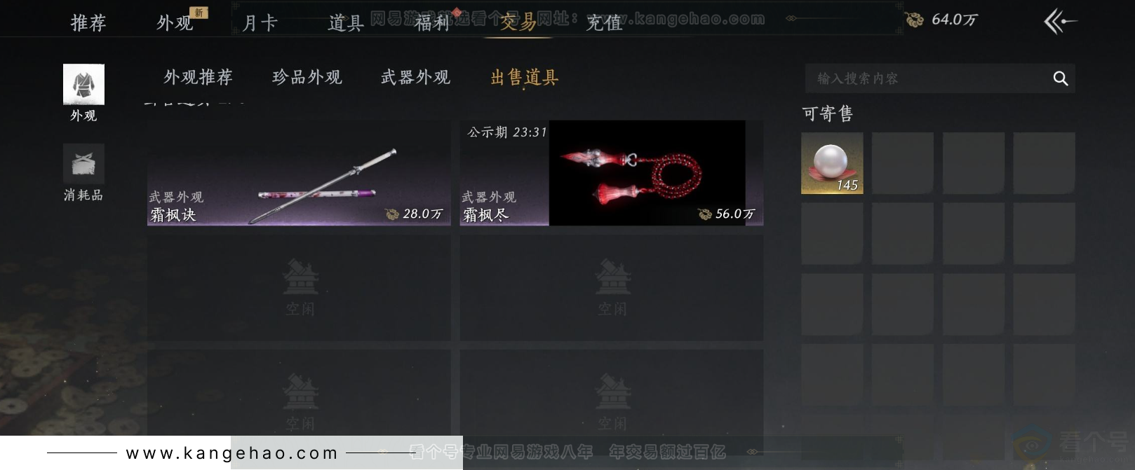 YYS32061燕云十六声账号详情图31 YYS32061燕云十六声账号详情图31