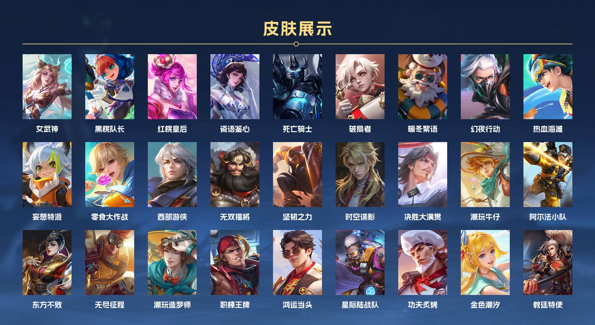 WZ3207630王者荣耀账号详情图19