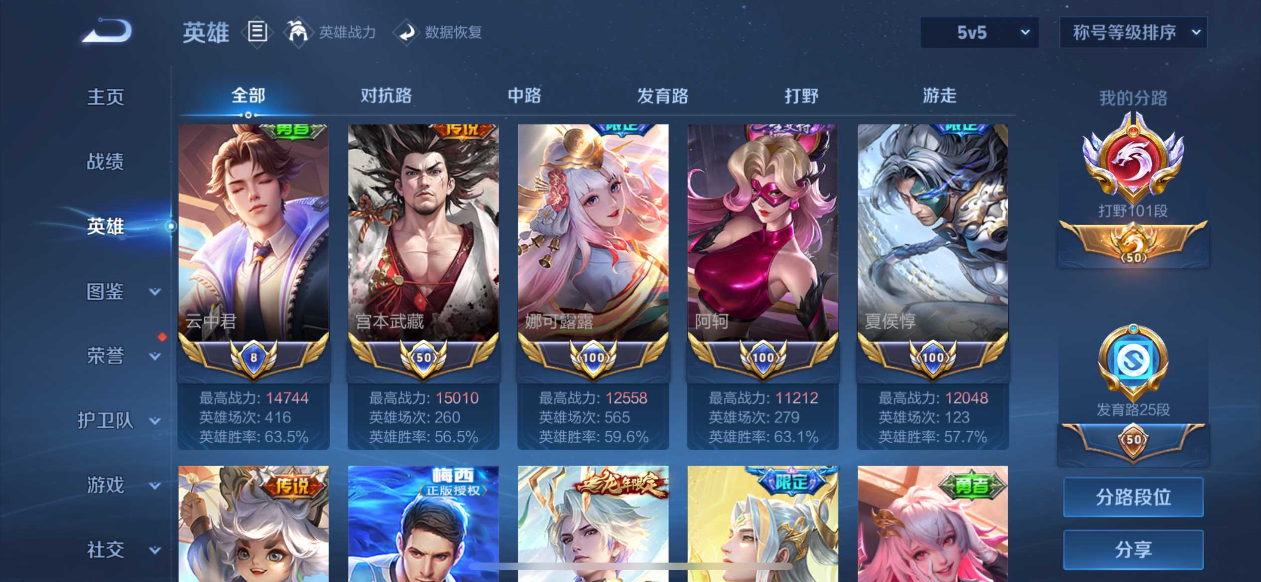 WZ3207630王者荣耀账号详情图24
