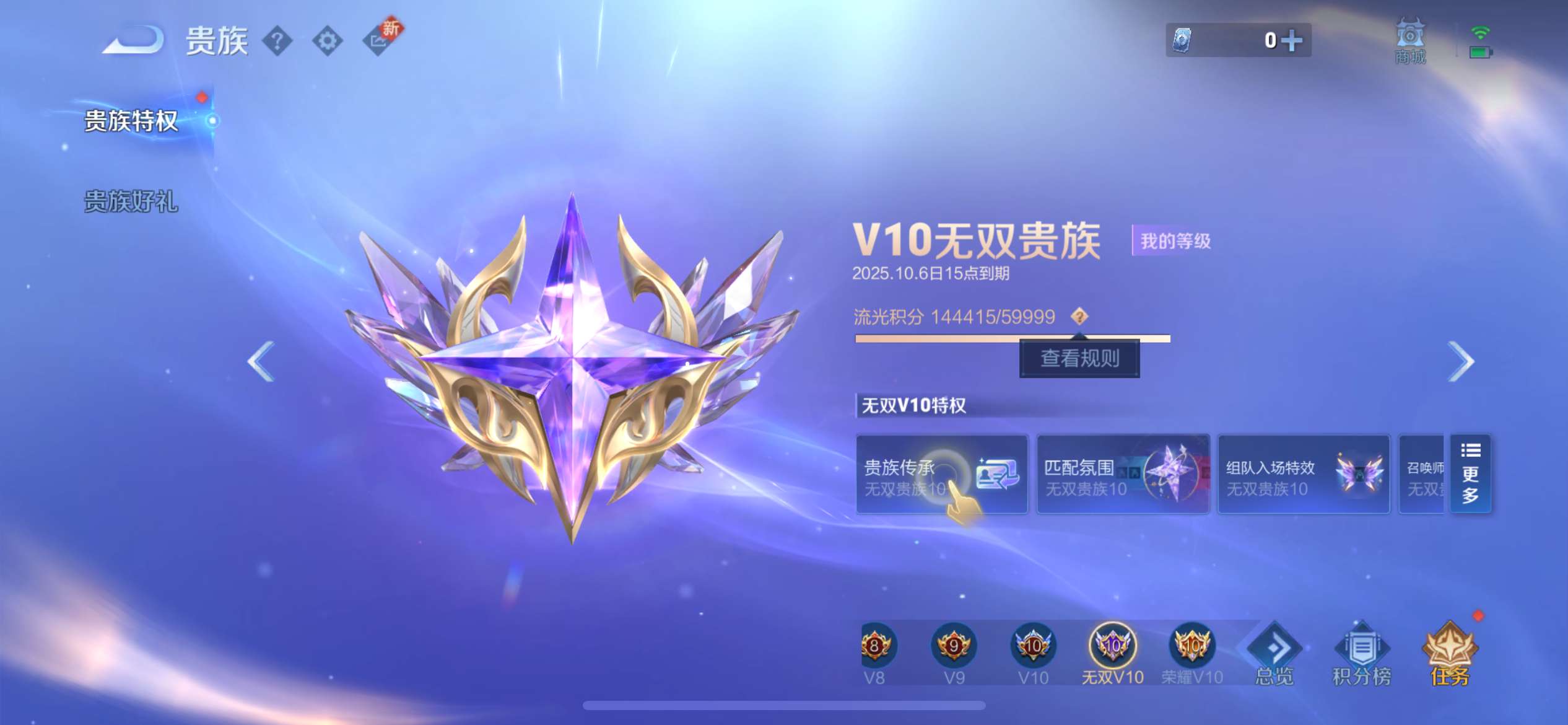 WZ3207630王者荣耀账号详情图31