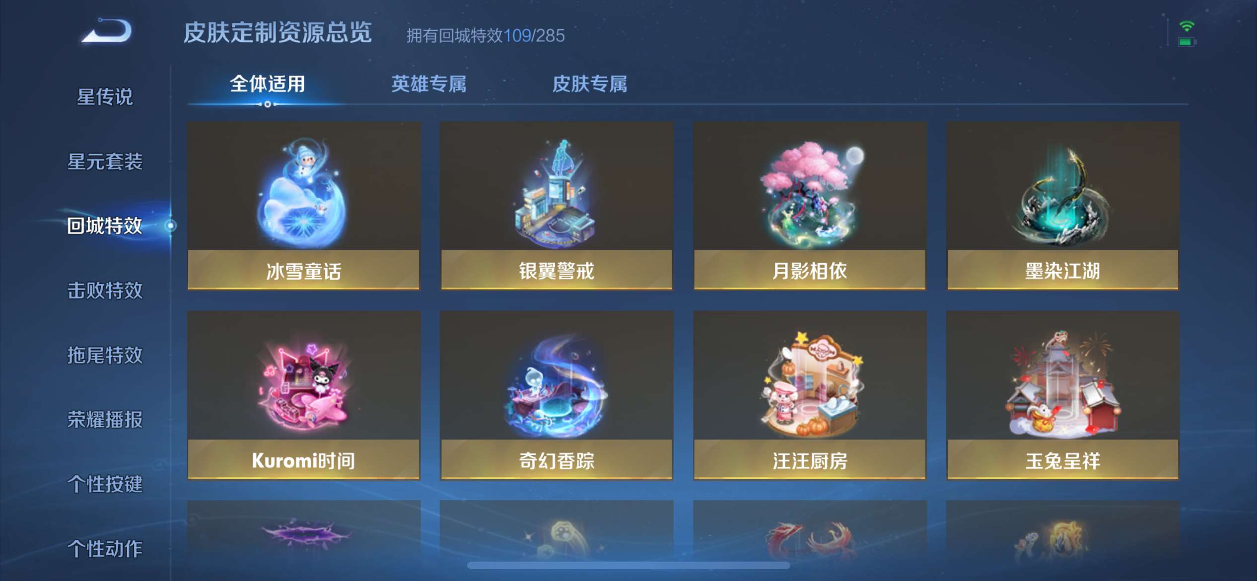 WZ3207630王者荣耀账号详情图28
