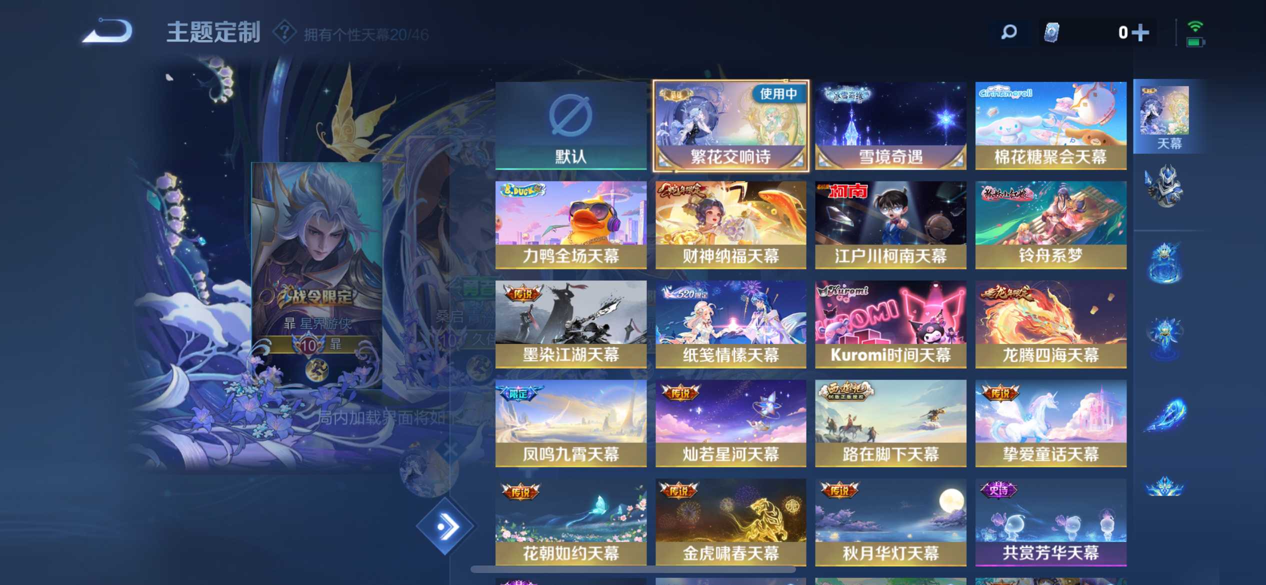 WZ3207630王者荣耀账号详情图29