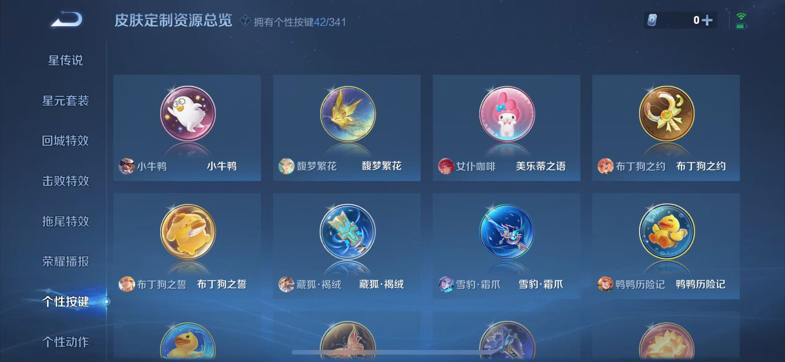 WZ3207630王者荣耀账号详情图27