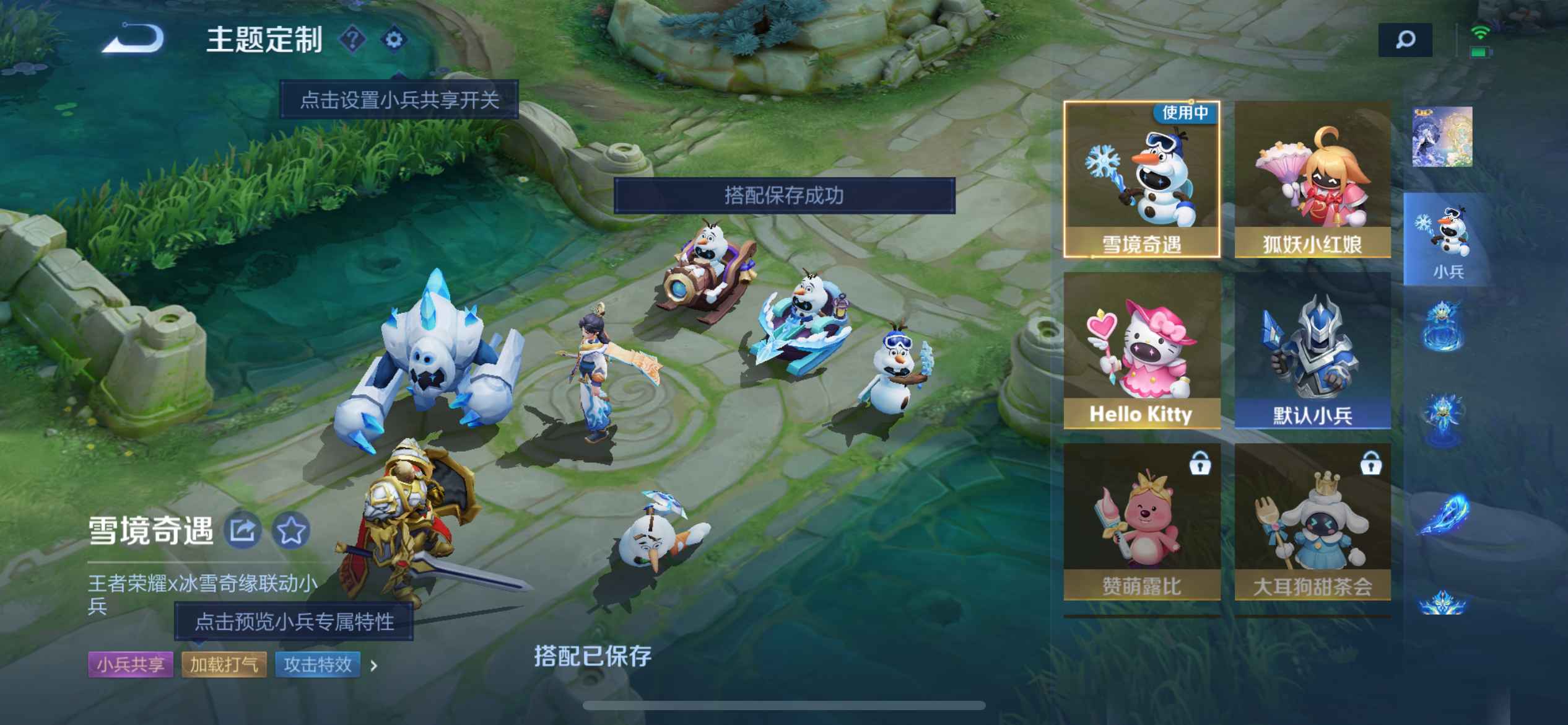 WZ3207630王者荣耀账号详情图30