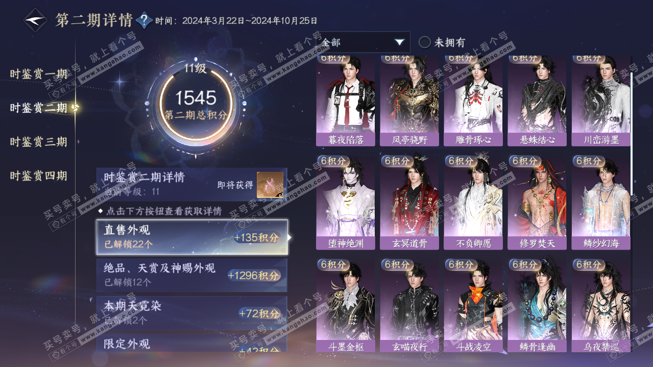 NSH322243逆水寒手游账号详情图49 NSH322243逆水寒手游账号详情图49