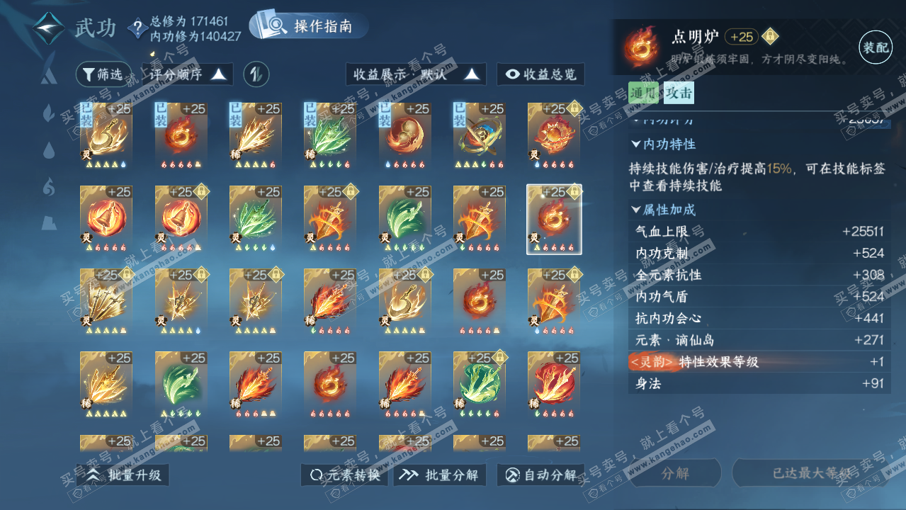 NSH322243逆水寒手游账号详情图65 NSH322243逆水寒手游账号详情图65