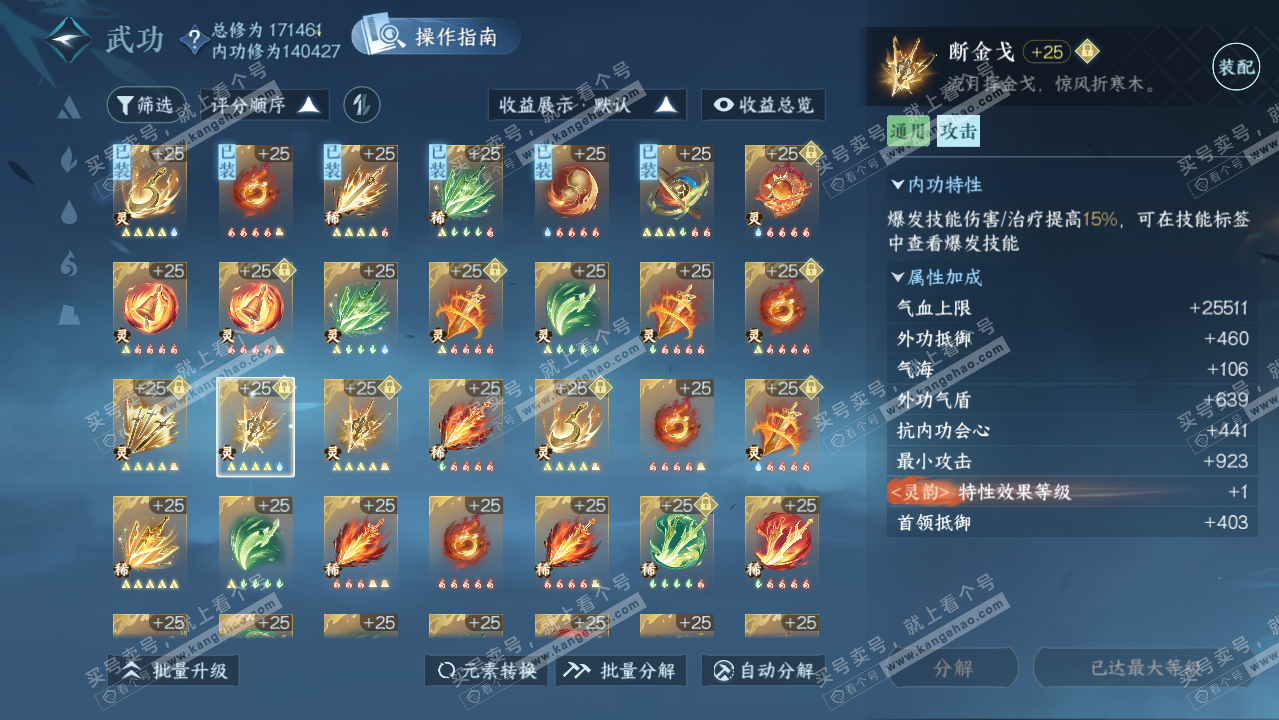 NSH322243逆水寒手游账号详情图67 NSH322243逆水寒手游账号详情图67