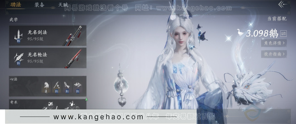 YYS32062燕云十六声账号详情图2