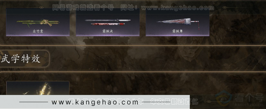 YYS32062燕云十六声账号详情图4