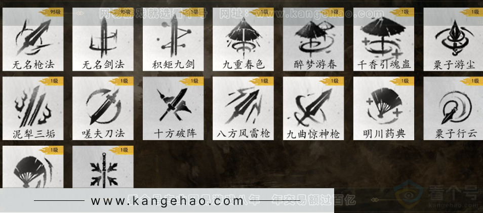YYS32062燕云十六声账号详情图8