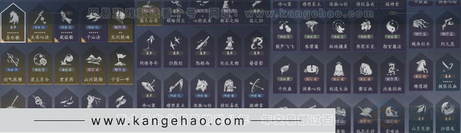 YYS32062燕云十六声账号详情图17