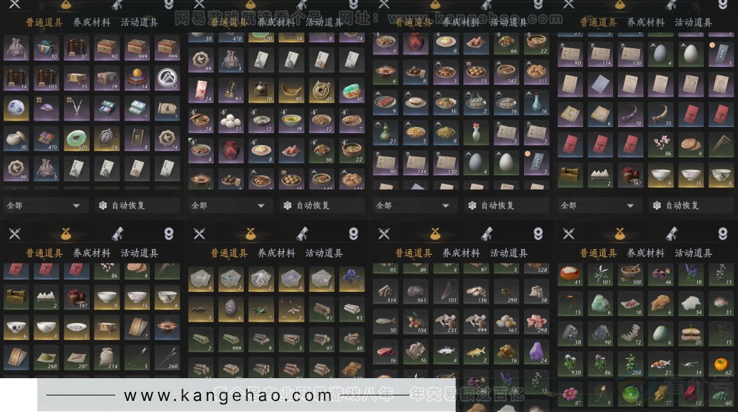 YYS32062燕云十六声账号详情图12