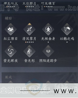 YYS32062燕云十六声账号详情图16