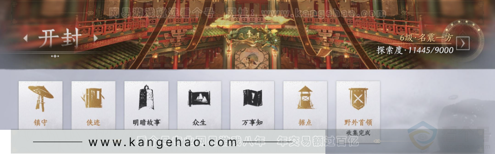 YYS32062燕云十六声账号详情图25