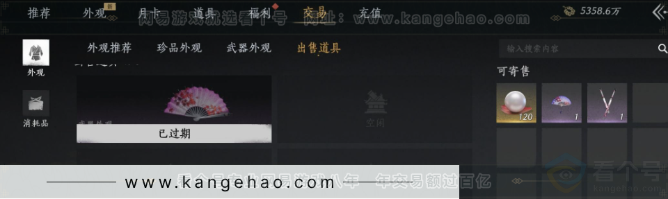 YYS32062燕云十六声账号详情图28