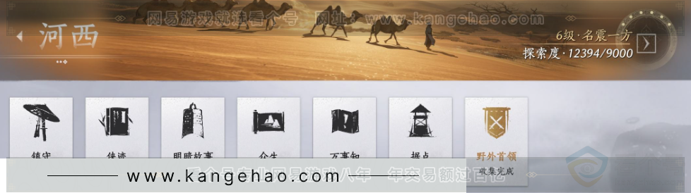 YYS32062燕云十六声账号详情图26
