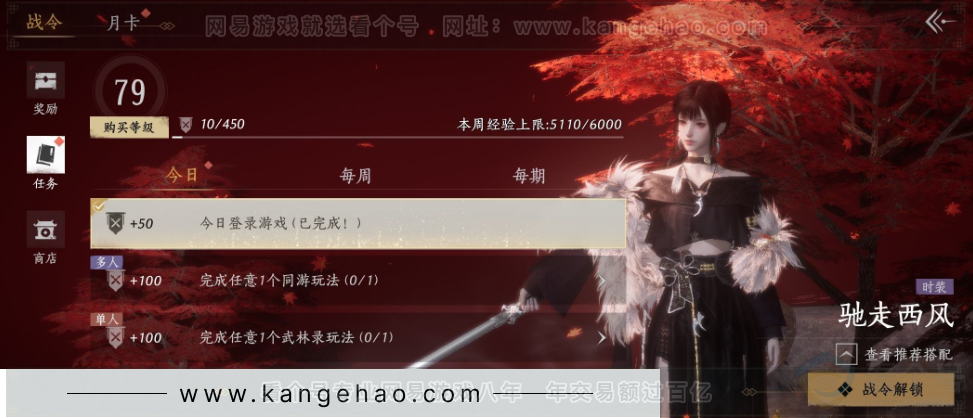 YYS32062燕云十六声账号详情图29