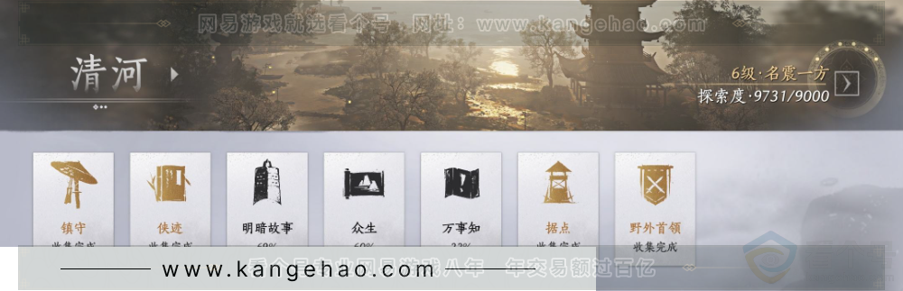 YYS32062燕云十六声账号详情图24