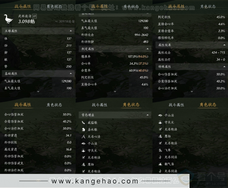 YYS32062燕云十六声账号详情图20