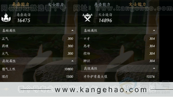 YYS32062燕云十六声账号详情图23