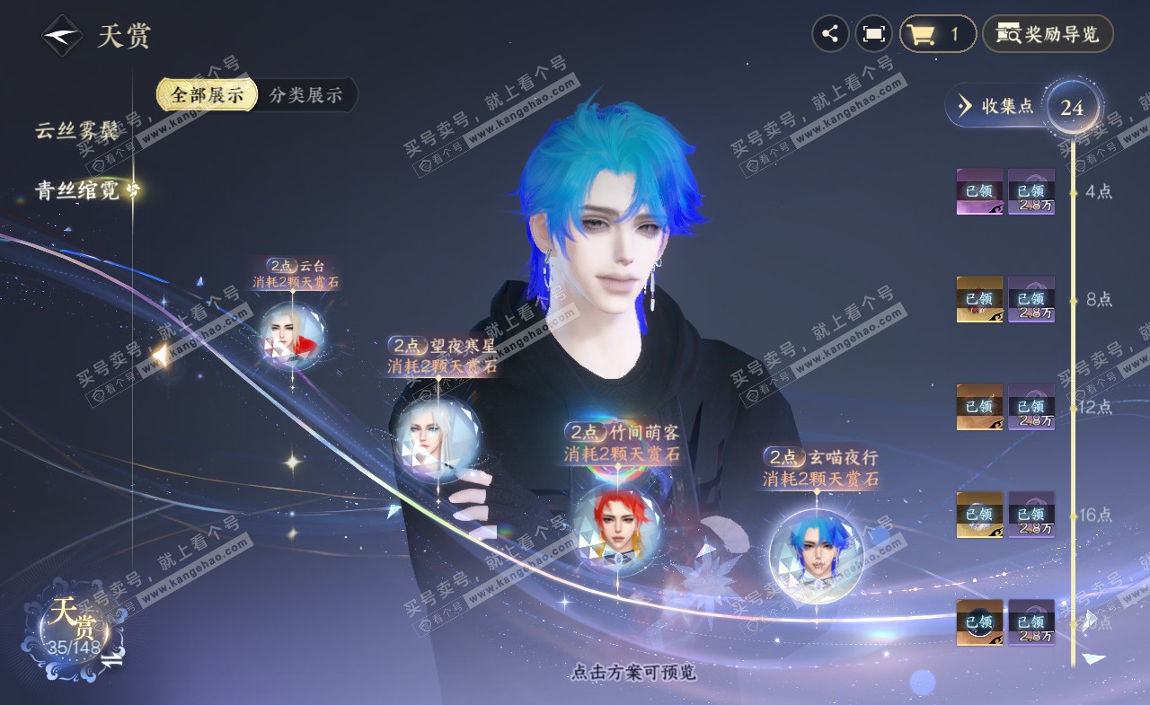 NSH322244逆水寒手游账号详情图12
