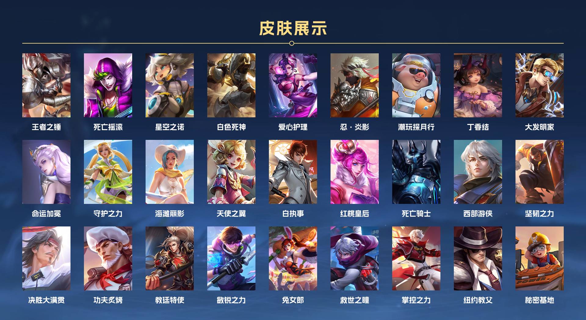 WZ3266660王者荣耀账号详情图3 WZ3266660王者荣耀账号详情图3
