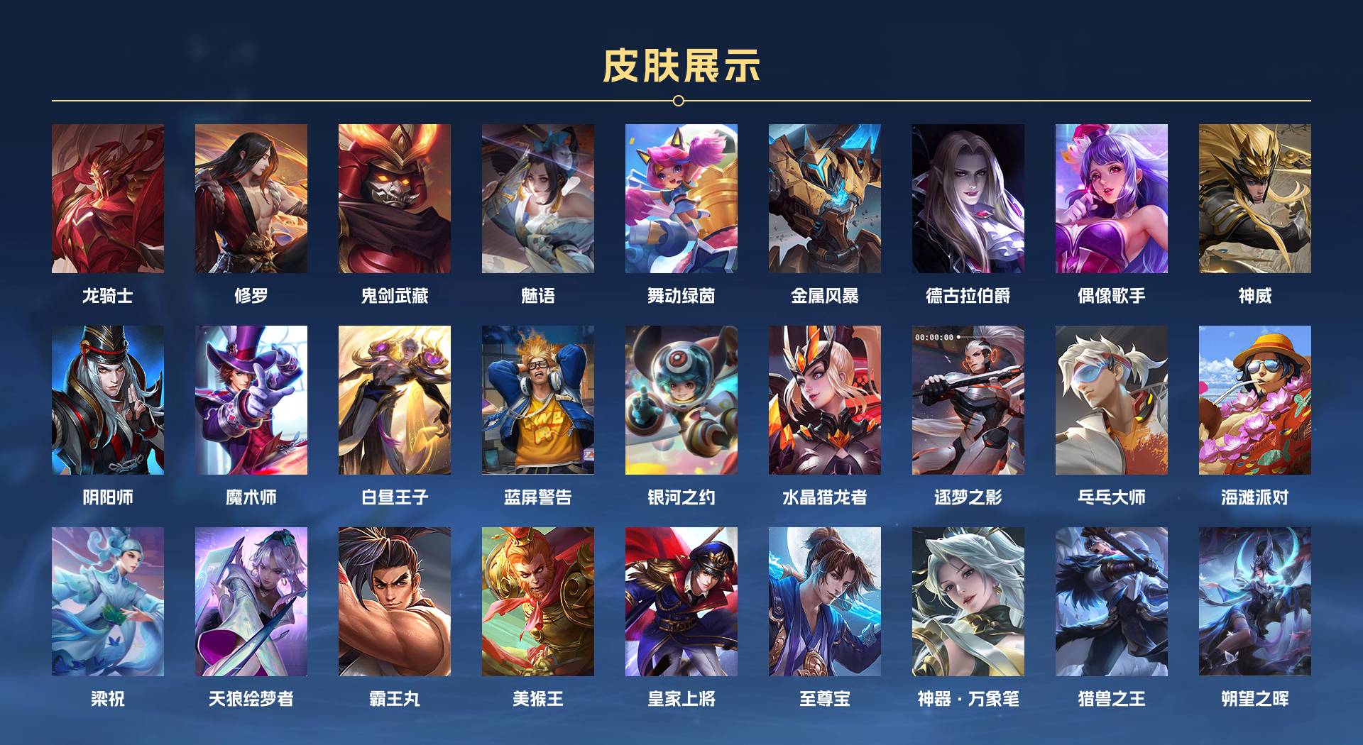 WZ3266660王者荣耀账号详情图2 WZ3266660王者荣耀账号详情图2