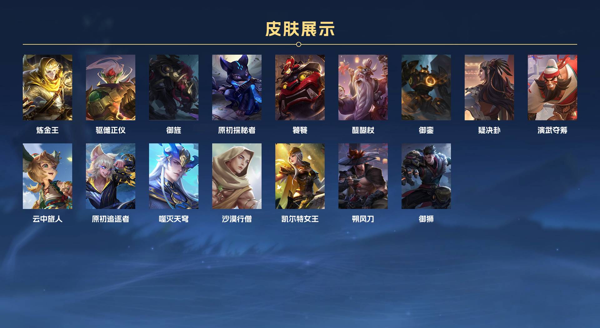 WZ3266660王者荣耀账号详情图5 WZ3266660王者荣耀账号详情图5