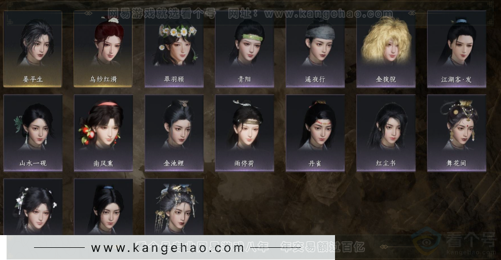 YYS32063燕云十六声账号详情图6 YYS32063燕云十六声账号详情图6