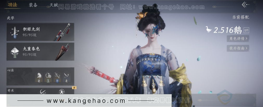 YYS32063燕云十六声账号详情图2 YYS32063燕云十六声账号详情图2