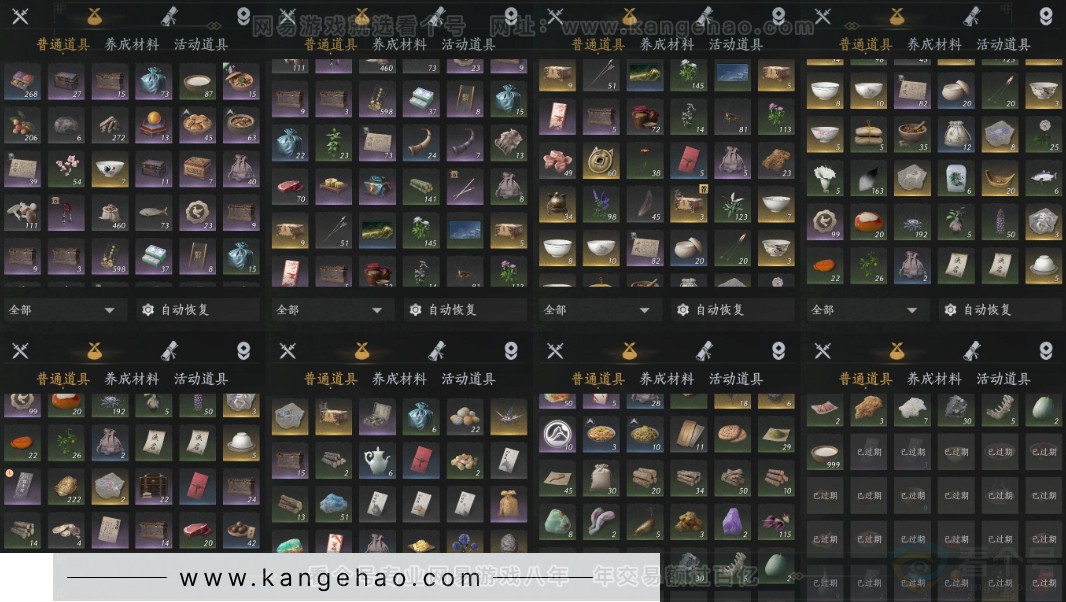 YYS32063燕云十六声账号详情图13 YYS32063燕云十六声账号详情图13