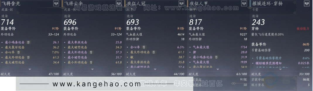 YYS32063燕云十六声账号详情图18 YYS32063燕云十六声账号详情图18