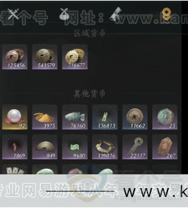 YYS32063燕云十六声账号详情图14 YYS32063燕云十六声账号详情图14