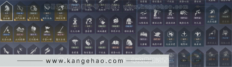 YYS32063燕云十六声账号详情图17 YYS32063燕云十六声账号详情图17