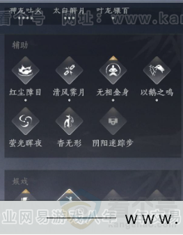 YYS32063燕云十六声账号详情图16 YYS32063燕云十六声账号详情图16