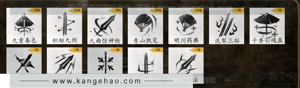 YYS32063燕云十六声账号详情图8 YYS32063燕云十六声账号详情图8