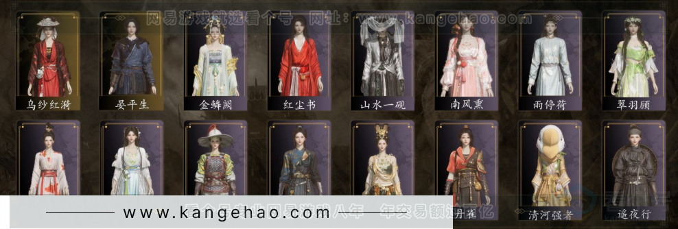 YYS32063燕云十六声账号详情图3 YYS32063燕云十六声账号详情图3