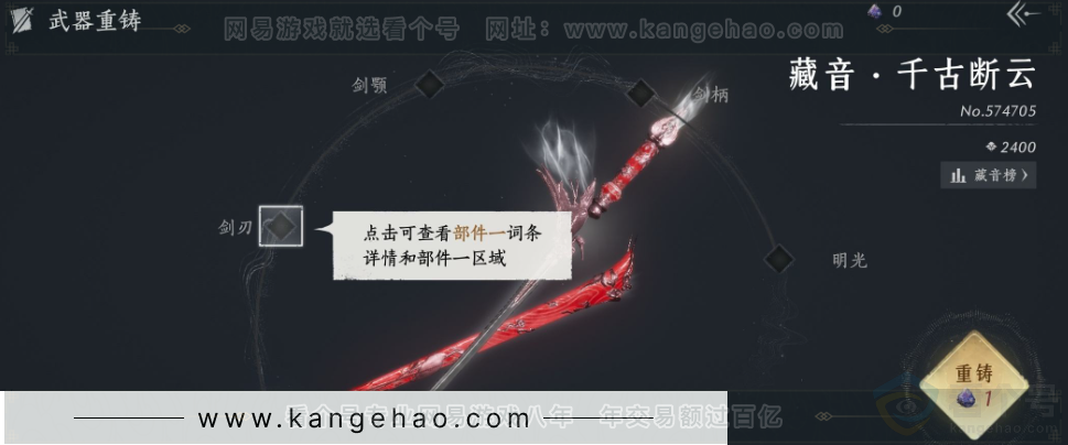 YYS32063燕云十六声账号详情图9 YYS32063燕云十六声账号详情图9