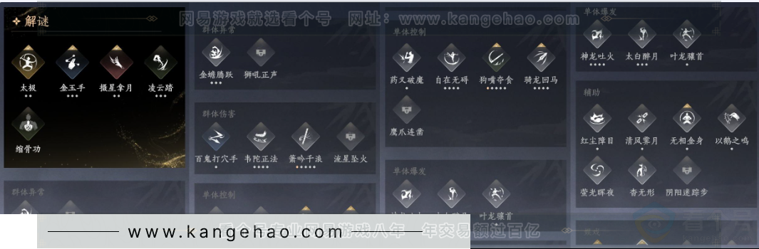 YYS32063燕云十六声账号详情图15 YYS32063燕云十六声账号详情图15