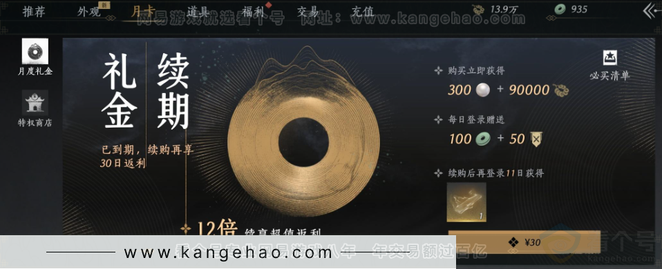YYS32063燕云十六声账号详情图27 YYS32063燕云十六声账号详情图27