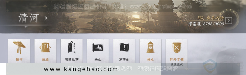 YYS32063燕云十六声账号详情图24 YYS32063燕云十六声账号详情图24