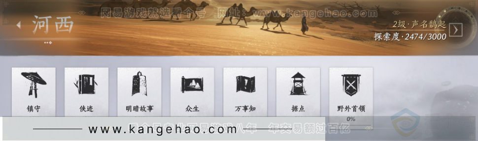 YYS32063燕云十六声账号详情图26 YYS32063燕云十六声账号详情图26